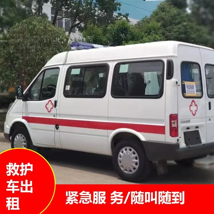 维西瘫痪租赁救护车转运 —— 提升急救效率，守护生命安全